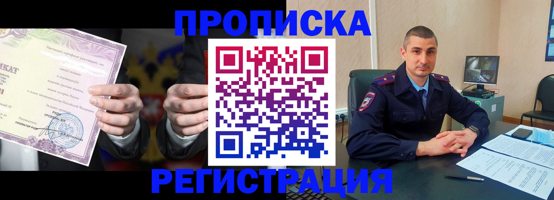 временная регистрация для школы в Когалыме