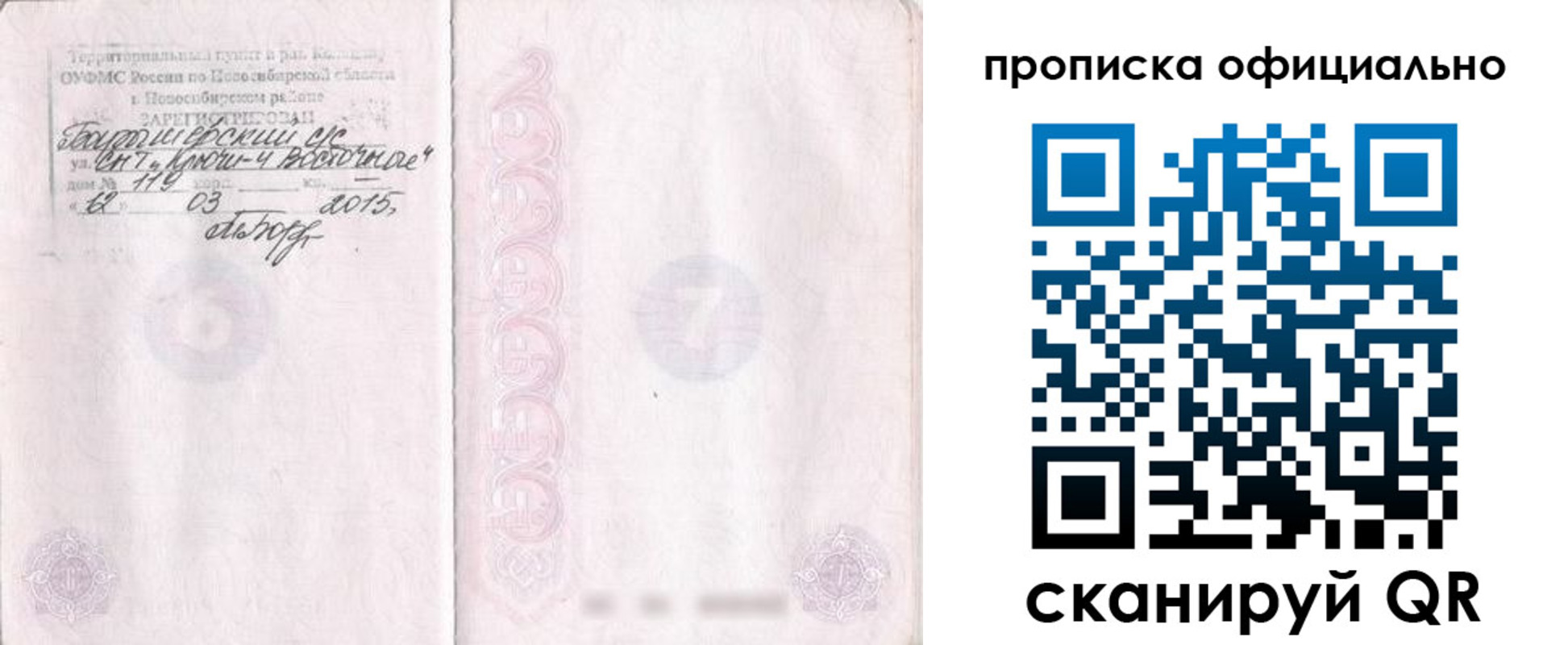 прописка для работы в Когалыме