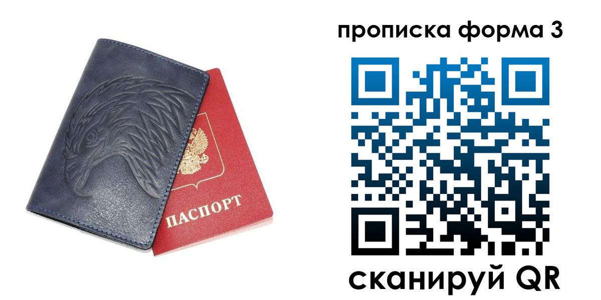 временная прописка в Когалыме