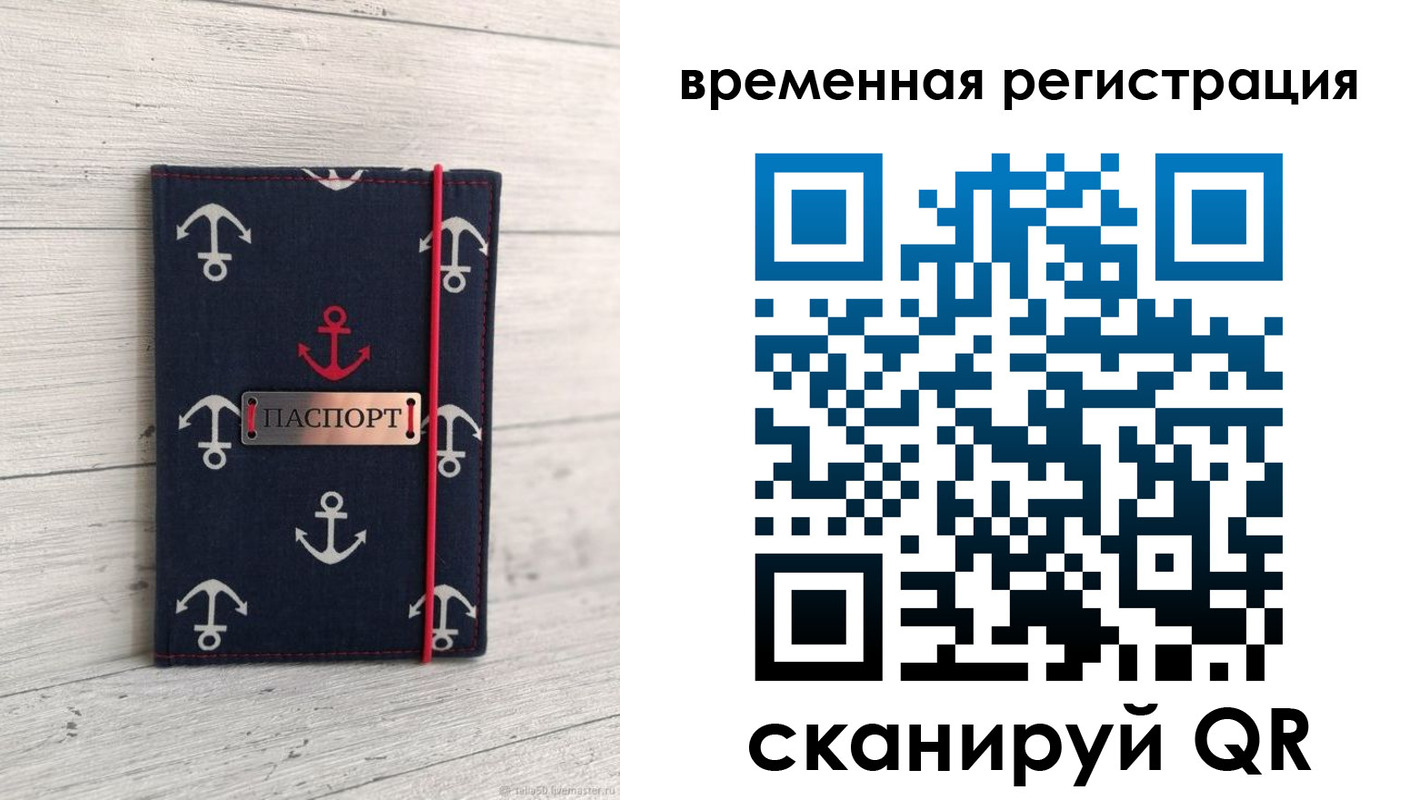 временная регистрация купить в Когалыме