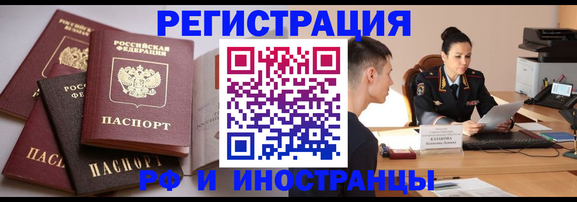 временная прописка в Когалыме